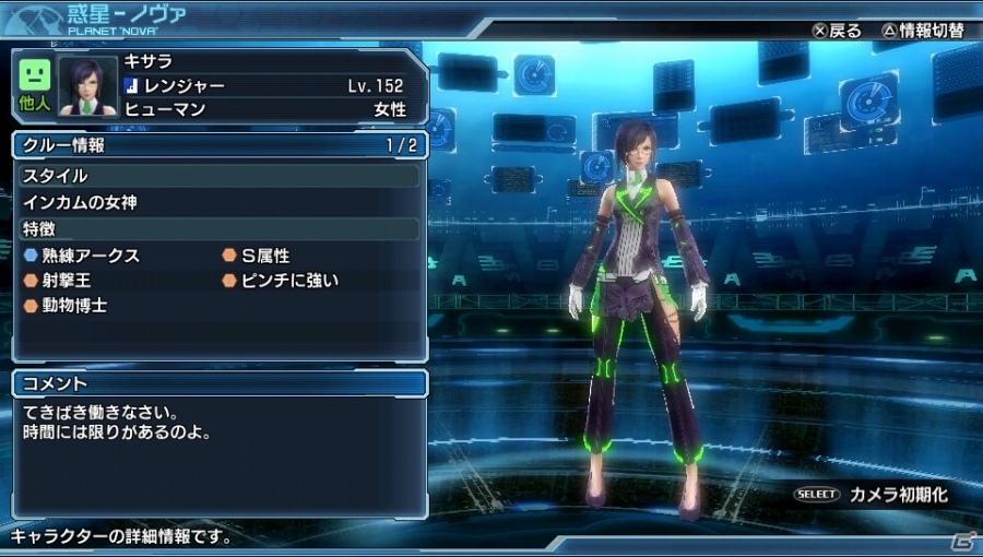 PS Vita「ファンタシースター ノヴァ」バージョン1.05が配信！レベル200開放やエクストラハードの追加など盛りだくさんの画像6