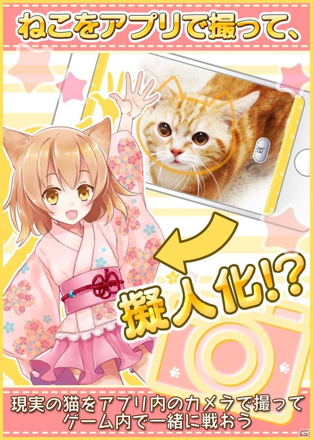 擬人化なでなでRPG「猫耳さばいばー！」“お誕生日のん”がお披露目！新たに「怪盗ニャイト」が颯爽登場の画像13