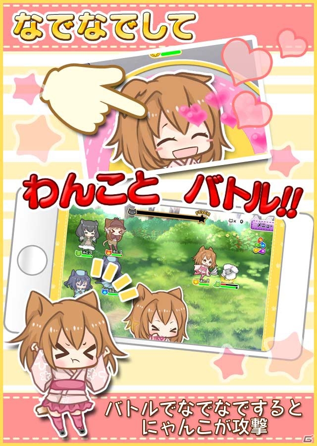 擬人化なでなでRPG「猫耳さばいばー！」“お誕生日のん”がお披露目！新たに「怪盗ニャイト」が颯爽登場の画像14