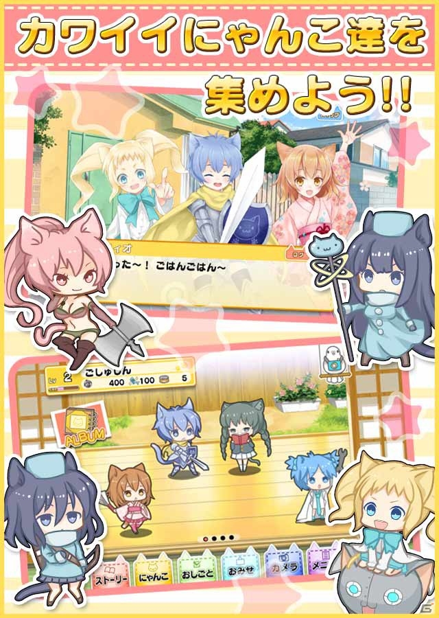 擬人化なでなでRPG「猫耳さばいばー！」“お誕生日のん”がお披露目！新たに「怪盗ニャイト」が颯爽登場の画像15