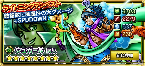 iOS/Android「スカイロック」が累計300万ダウンロード突破！1日1個「ジェム」がもらえる記念ログインボーナスが実施の画像5