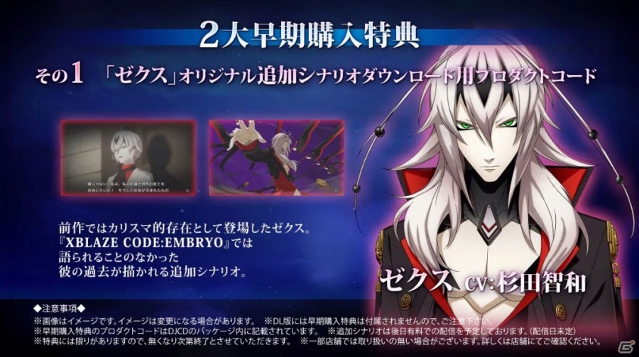 PS3/PS Vita「XBLAZE LOST：MEMORIES」ひなた、久音、冥の追加ギャグシナリオが毎週無料配信！ゲームの魅力をまとめたPV第2弾も公開の画像32