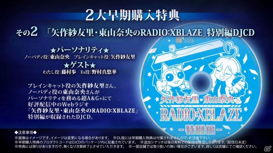 PS3/PS Vita「XBLAZE LOST：MEMORIES」ひなた、久音、冥の追加ギャグシナリオが毎週無料配信！ゲームの魅力をまとめたPV第2弾も公開の画像33