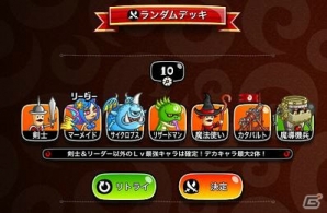 3vs3のトリオ戦が登場するiOS版「城とドラゴン」Ver1.0.4が配信―オンラインバトル「リーグ」も開催中！の画像3