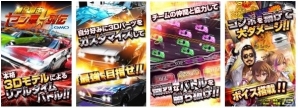 シリーズ第2弾「黄金爆走！ヤン車★列伝 byGMO」がApp Passでサービス開始の画像2