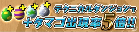 iOS/Android「パズル＆ドラゴンズ」新降臨ダンジョン「スフィンクス降臨！」やゴッドフェスが開催―春休みスペシャルイベントの後半戦が3月30日より開始の画像10