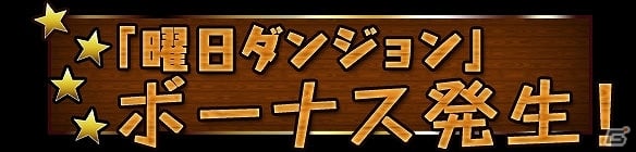 iOS/Android「パズル＆ドラゴンズ」新降臨ダンジョン「スフィンクス降臨！」やゴッドフェスが開催―春休みスペシャルイベントの後半戦が3月30日より開始の画像13