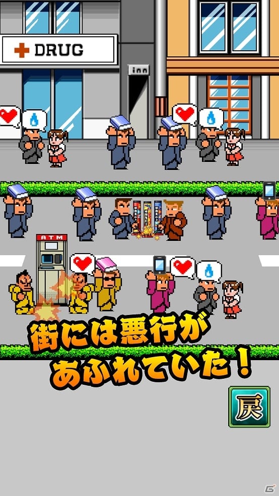 スワイプ＆タップで不良をこらしめろ！熱血育成シミュレーション「くにおくんの熱血ストリート」がiOS/Android向けに配信開始の画像3