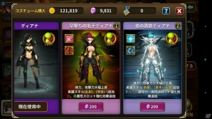 iOS/Android「エルンサガ」ディアナにセクシーな新コスチュームが追加！スタミナストーンと召喚書が手に入るクーポンコードも公開の画像2