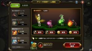 iOS/Android「エルンサガ」ディアナにセクシーな新コスチュームが追加！スタミナストーンと召喚書が手に入るクーポンコードも公開の画像3