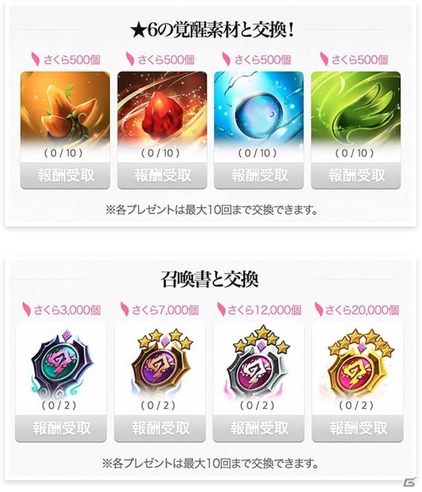 iOS/Android「エルンサガ」ディアナにセクシーな新コスチュームが追加！スタミナストーンと召喚書が手に入るクーポンコードも公開の画像6