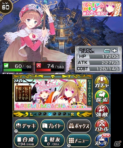 3DS版「拡散性ミリオンアーサー」と「新・ロロナのアトリエ はじまりの物語 ～アーランドの錬金術士～」のコラボイベントが3月27日よりスタート！の画像2