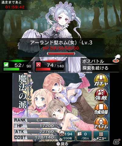 3DS版「拡散性ミリオンアーサー」と「新・ロロナのアトリエ はじまりの物語 ～アーランドの錬金術士～」のコラボイベントが3月27日よりスタート！の画像3