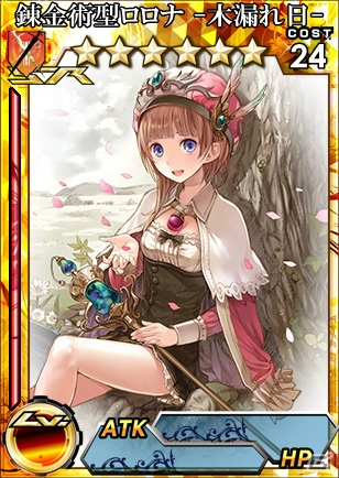 3DS版「拡散性ミリオンアーサー」と「新・ロロナのアトリエ はじまりの物語 ～アーランドの錬金術士～」のコラボイベントが3月27日よりスタート！の画像4