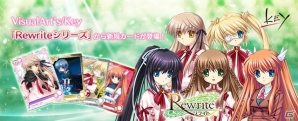 PC「メガミエンゲイジ!」VisualArt’s/Keyより「Rewrite」シリーズの新規カードが登場!「千里 朱音(P)」「篝(SS)」などが入手可能の画像1