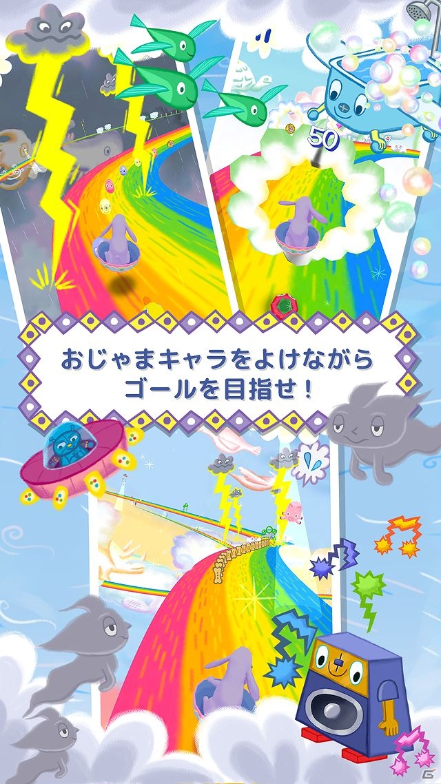 シャイプープーを操作してクラウドランドを目指そう！iOS/Android「サンダーバニーのレインボースライダー」配信開始の画像3