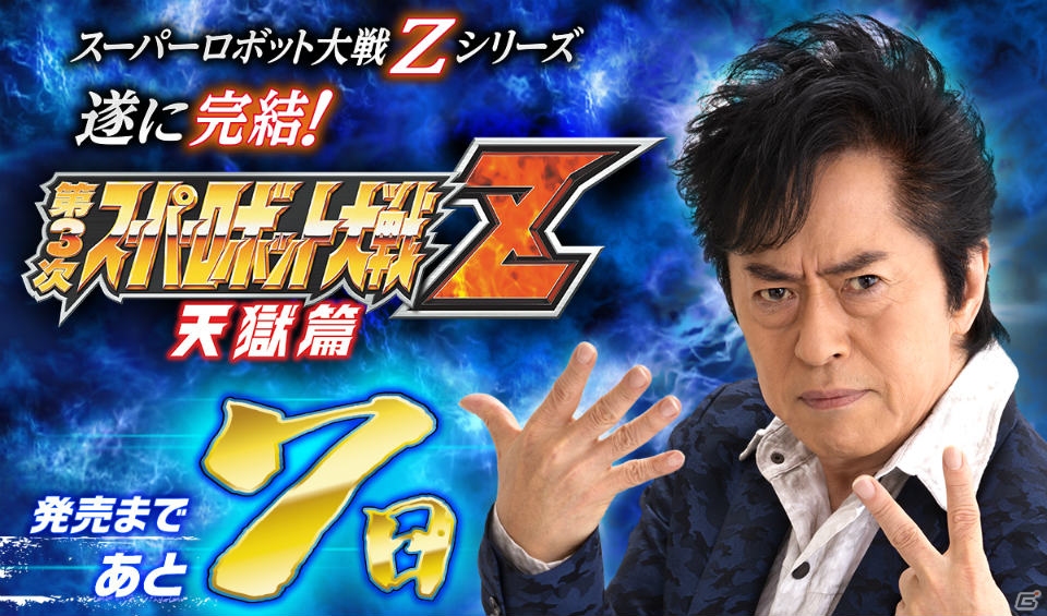 PS3/PS Vita「第3次スーパーロボット大戦Z 天獄篇」発売日より配信される追加DLC情報が公開！公式サイトではディレクターインタビューやカウントダウンを実施の画像25