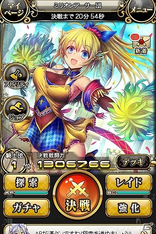 GREE「ミリオンアーサー エクスタシス」がサービス開始！記念ログインボーナスで「UR感謝型ニムエ」がプレゼントの画像2