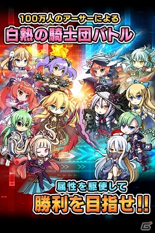 GREE「ミリオンアーサー エクスタシス」がサービス開始！記念ログインボーナスで「UR感謝型ニムエ」がプレゼントの画像3
