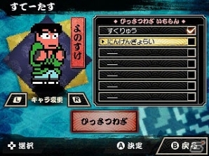 3DS「ダウンタウン熱血時代劇」子分を引き連れ大立ち回り！各ゲームモードの詳細が公開の画像10