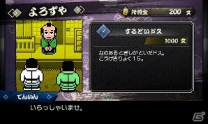3DS「ダウンタウン熱血時代劇」子分を引き連れ大立ち回り！各ゲームモードの詳細が公開の画像13