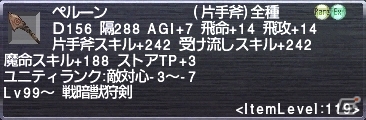 「ファイナルファンタジーXI」3月バージョンアップが実施―大迷宮最深部に「怪霊君」「不死君」「変妖君」が降臨の画像21