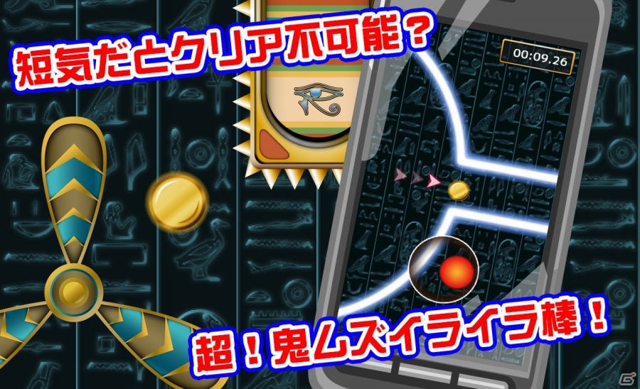 電流レーンに触れてはいけないのだ―iOS/Android「鬼ムズ！イライラ棒」が配信スタートの画像2