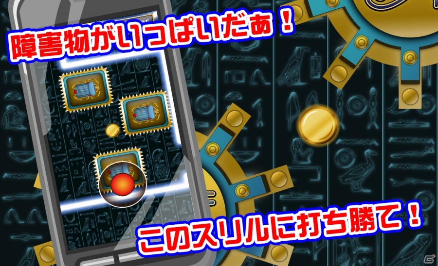 電流レーンに触れてはいけないのだ―iOS/Android「鬼ムズ！イライラ棒」が配信スタートの画像3