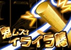 電流レーンに触れてはいけないのだ―iOS/Android「鬼ムズ！イライラ棒」が配信スタート