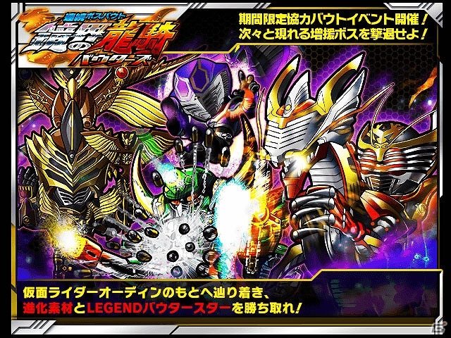 iOS/Android「仮面ライダー ライダバウト！」“仮面ライダー龍騎”シリーズのバウターが登場！イベント「連続ボスバウト 鏡界の龍騎バウターズ」が開始の画像1