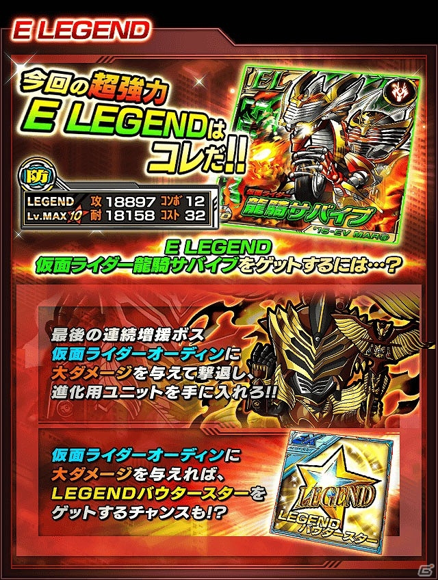 iOS/Android「仮面ライダー ライダバウト！」“仮面ライダー龍騎”シリーズのバウターが登場！イベント「連続ボスバウト 鏡界の龍騎バウターズ」が開始の画像5
