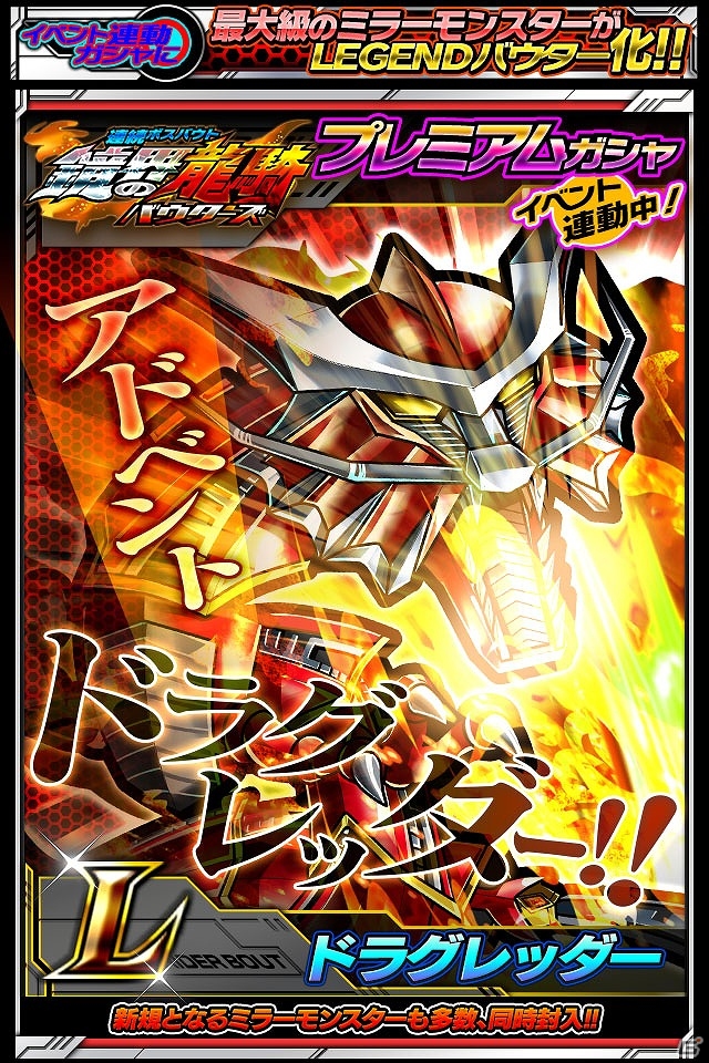 iOS/Android「仮面ライダー ライダバウト！」“仮面ライダー龍騎”シリーズのバウターが登場！イベント「連続ボスバウト 鏡界の龍騎バウターズ」が開始の画像6