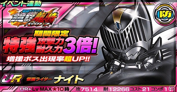 iOS/Android「仮面ライダー ライダバウト！」“仮面ライダー龍騎”シリーズのバウターが登場！イベント「連続ボスバウト 鏡界の龍騎バウターズ」が開始の画像8