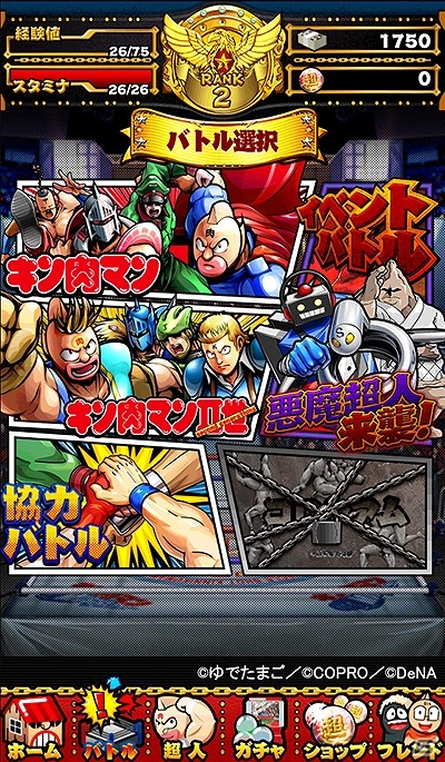自慢の超人同士でリアルタイムの協力バトルが楽しめる！iOS版「キン肉マン マッスルショット」が配信開始の画像2
