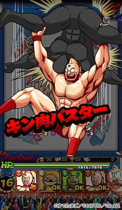 自慢の超人同士でリアルタイムの協力バトルが楽しめる！iOS版「キン肉マン マッスルショット」が配信開始の画像4
