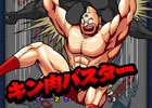 自慢の超人同士でリアルタイムの協力バトルが楽しめる！iOS版「キン肉マン マッスルショット」が配信開始