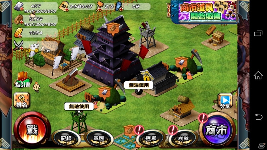 軍勢バトル「戦国X」の繁体字版「沙發上の信長」が台湾にて3月31日より配信開始の画像2