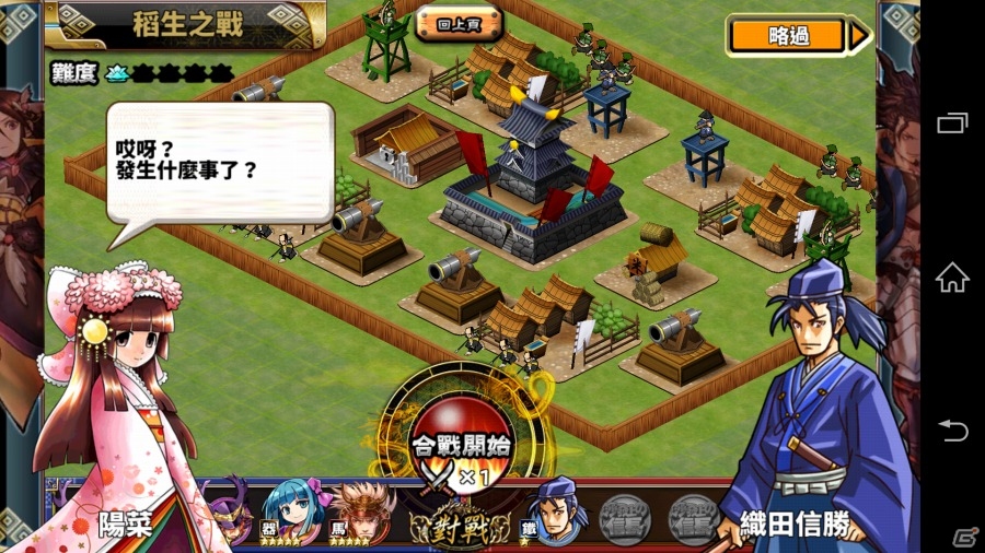 軍勢バトル「戦国X」の繁体字版「沙發上の信長」が台湾にて3月31日より配信開始の画像3