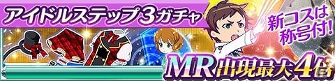 Mobage「魔法科高校の劣等生 スクールマギクスバトル」第一高校の“三巨頭”を打ち倒せ！新機能を搭載したイベント「模擬戦クエスト」が開催の画像12