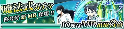 Mobage「魔法科高校の劣等生 スクールマギクスバトル」第一高校の“三巨頭”を打ち倒せ！新機能を搭載したイベント「模擬戦クエスト」が開催の画像19