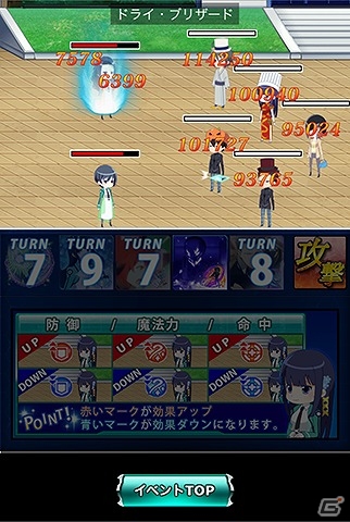 Mobage「魔法科高校の劣等生 スクールマギクスバトル」第一高校の“三巨頭”を打ち倒せ！新機能を搭載したイベント「模擬戦クエスト」が開催の画像6