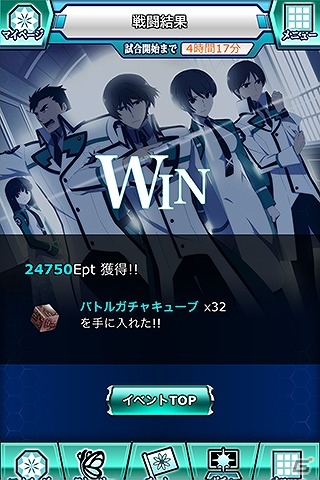 Mobage「魔法科高校の劣等生 スクールマギクスバトル」第一高校の“三巨頭”を打ち倒せ！新機能を搭載したイベント「模擬戦クエスト」が開催の画像7