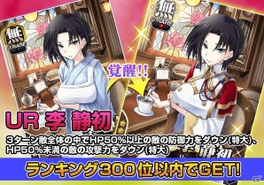 Mobage「真剣で私に恋しなさい！P」新規描き下ろしの“UR松永 燕”が登場！レイドイベント第11弾「早押し！大正浪漫クイズバトル」が開催の画像2