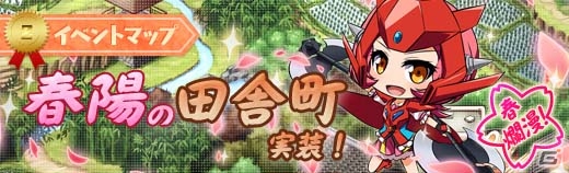 「ロボットガールズZ ONLINE」超電磁ロボ コン・バトラーVのロボガが実装！イベントマップ「春陽の田舎町」も追加の画像6