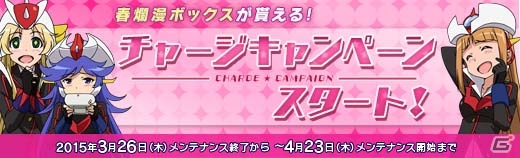 「ロボットガールズZ ONLINE」超電磁ロボ コン・バトラーVのロボガが実装！イベントマップ「春陽の田舎町」も追加の画像8