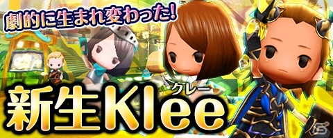 iOS/Android「Klee～月ノ雫舞う街より～」新システム「タウンシステム」の実装で3つのタウンでの冒険が可能にの画像1