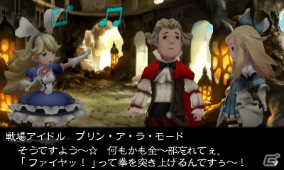 3DS「ブレイブリーセカンド」新ジョブ「ウィザード」「チャリオット」とそのアスタリスク所持者を紹介！新たなミニゲームの情報もの画像18