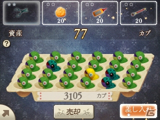3DS「ブレイブリーセカンド」新ジョブ「ウィザード」「チャリオット」とそのアスタリスク所持者を紹介！新たなミニゲームの情報もの画像40