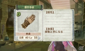 3DS「新・ロロナのアトリエ はじまりの物語 ～アーランドの錬金術士～」トトリとメルルが登場する延長戦やさらなるコスチュームの数々を紹介！の画像38