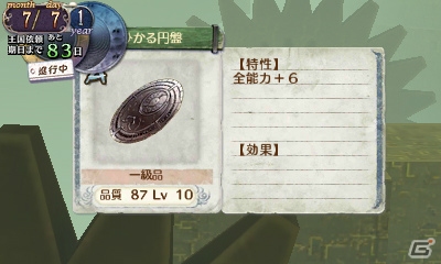 3DS「新・ロロナのアトリエ はじまりの物語 ～アーランドの錬金術士～」トトリとメルルが登場する延長戦やさらなるコスチュームの数々を紹介！の画像31